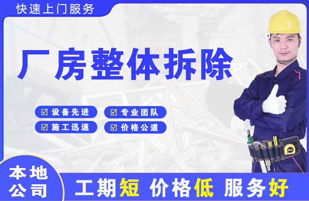 沙雅厂房整体拆除